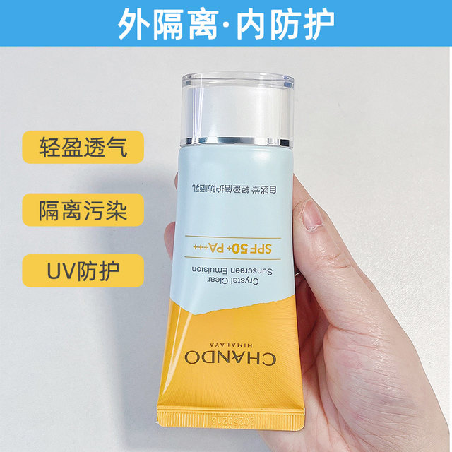 Chando Sunscreen ຄີມກັນແດດທີ່ມີນ້ໍາຫນັກເບົາ 50 ເທົ່າ ຕ້ານ UV ກາງແຈ້ງ ເຕັມຄວາມຊຸ່ມຊື່ນຂອງແມ່ຍິງທີ່ແທ້ຈິງ