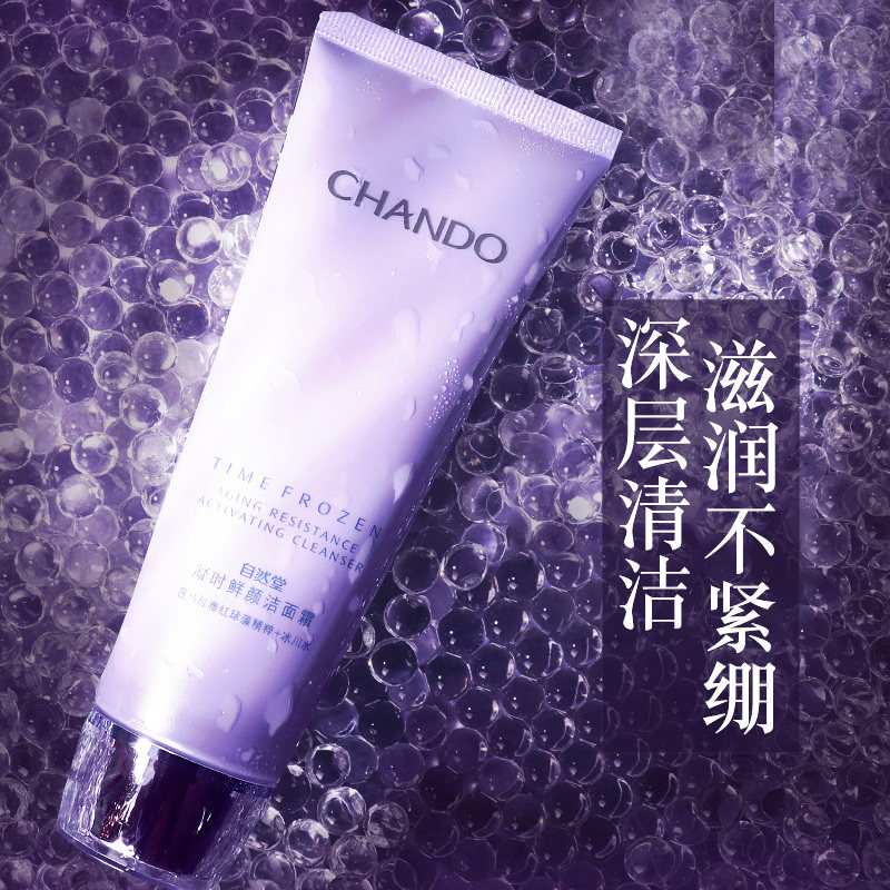 Natural Tang Ningshi Fresh Face Cleansing Cream Cleansing Milk Cleansing Moisturizing Moisturizing Firming Anti-Wrinkle Oil Control Female Counter - Taobao