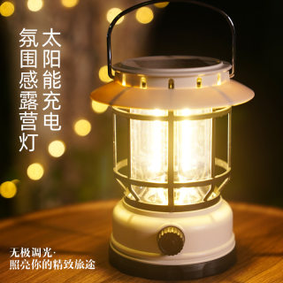 户外太阳能充电池露营灯超长续航蓄电复古马灯照明野营帐篷氛围灯