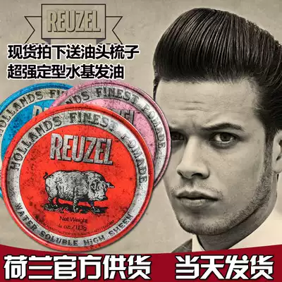 Reuzel Pomade hair oil men's vintage oil head back hair wax strong styling Dutch pig red cover