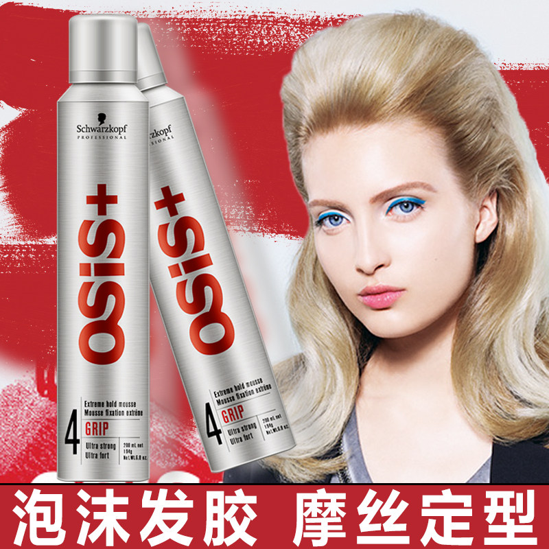 Swachime Moss men and women hair fluffy elastic foam waxing curls hair adhesive persistent stereotyping