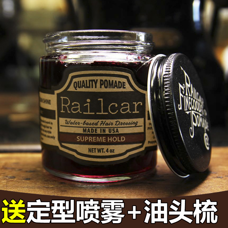 美国Railcar Finegoods 火车头超强力定型男女士背头复古发油发蜡