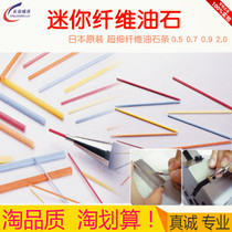 Japan XBC Ruike mini fiber stone 0 5 0 7 0 9 2 ultra-small oil stone precision micro oil Stone