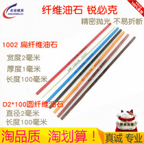 Ruibik XBC fiber oilstone 1002 small oilstone strip mold model polishing and polishing oil Stone 1*2*100