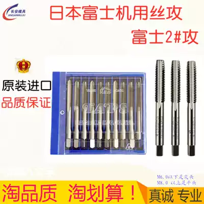 Hand screw tapping Japan Fuji screw tapping straight groove in the answer screw tapping HTD single machine with screw tapping M6M4M8 import