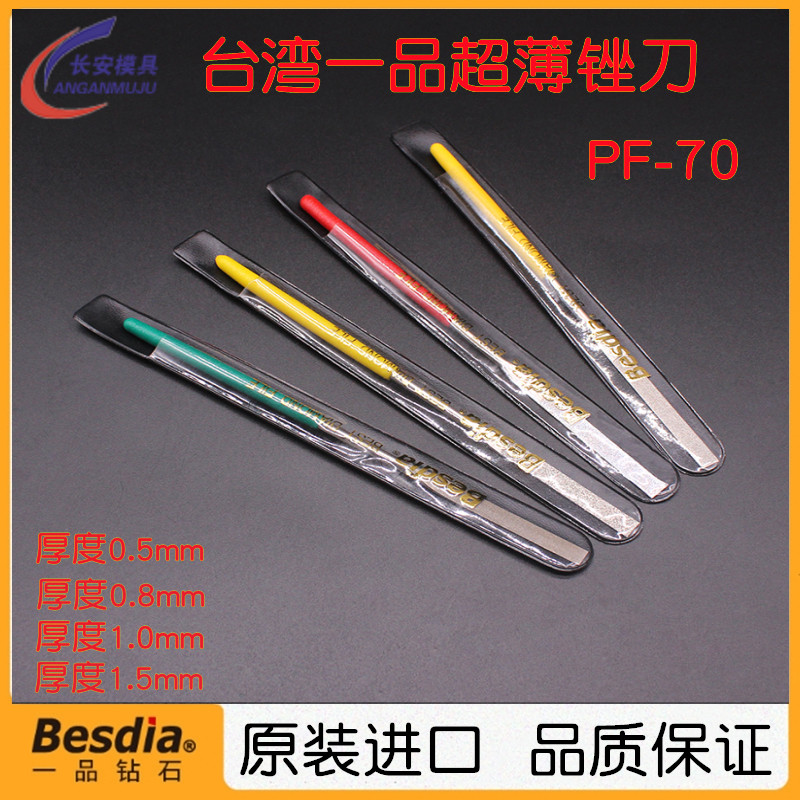 台湾一品超薄锉刀金刚石进口钻石0.5mm 0.8mm 1.0mm厚合金什锦锉