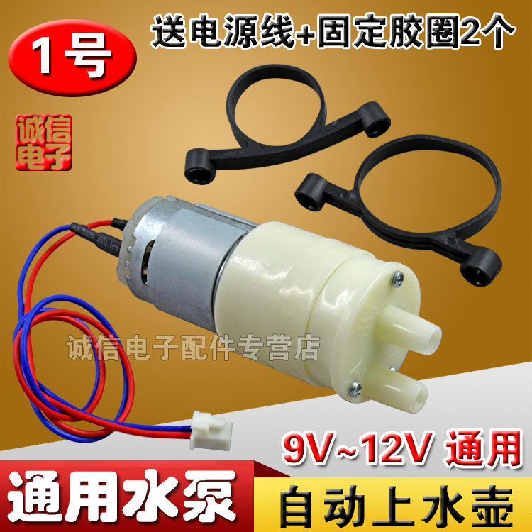 Automatic water tea set electric kettle kettle on the kettle electromagnetic small bubble tea stove accessories water pump oxygen pump