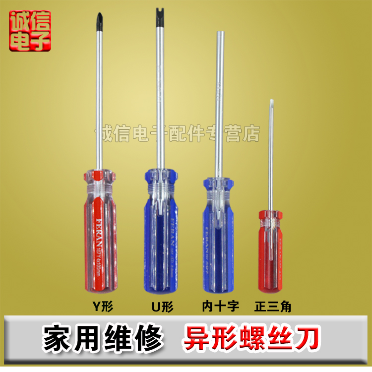 Socket row U-shaped Y-shaped three-rib screw knife Reverse cross-shaped screwdriver screwdriver