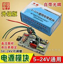 Adjustable DC sampling Type 14-60 inch universal LCD TV switching power supply module stable 4 wires