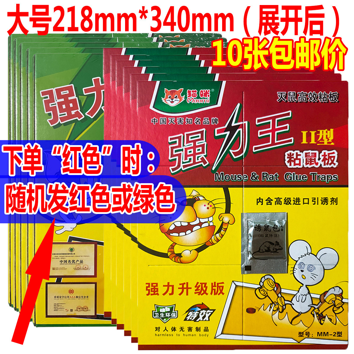 Cat-card sticky rat board to step up thickened super power large number of sticky rats glue for home mousetrap 10 sheets-Taobao
