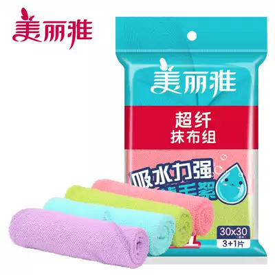 Beautiful and elegant microfiber rag 30*30CM dishwashing cloth multi-purpose cleaning towel absorbent cloth without hair loss
