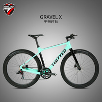 Flat take the road car GRAVEL gravel road bike 24 variable speed oil disc brake carbon fiber cross-country bike