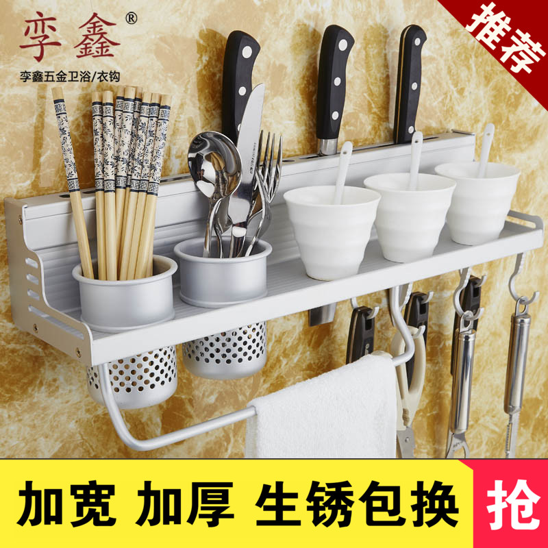 Kitchen rack seasoning shelf practical space-saving knife rack wall hanging kitchen utensils utensils storage rack nail-free
