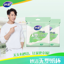 Inexplicity disposable no plastic paper cup 228ml 40 only business Home Wedding Environmental Protection Cups