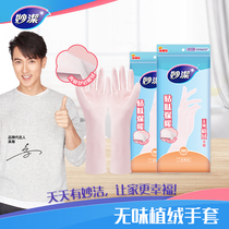 Inexplicity and tasteless housework kitchen rubber leather waterproof laundry clothes brushed bowls gloves * 2 double