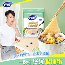 (Live Exclusive) Wonderful Food Suction Oil Paper Combined Clothing