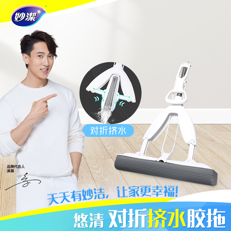 Miaojie absorbent sponge mop 2021 new household squeezing water-free hand-washing dry and wet double-use cotton mop