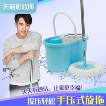 Miaojie mop rod rotation universal household hand-free automatic drying lazy mop cloth bucket Tun cloth mopping artifact