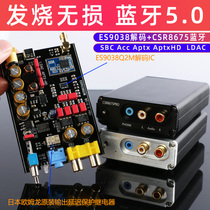 CSR8675 Bluetooth 5 0 wireless receiver ES9038Q2M decoder board APTXHD lossless LDAC ear