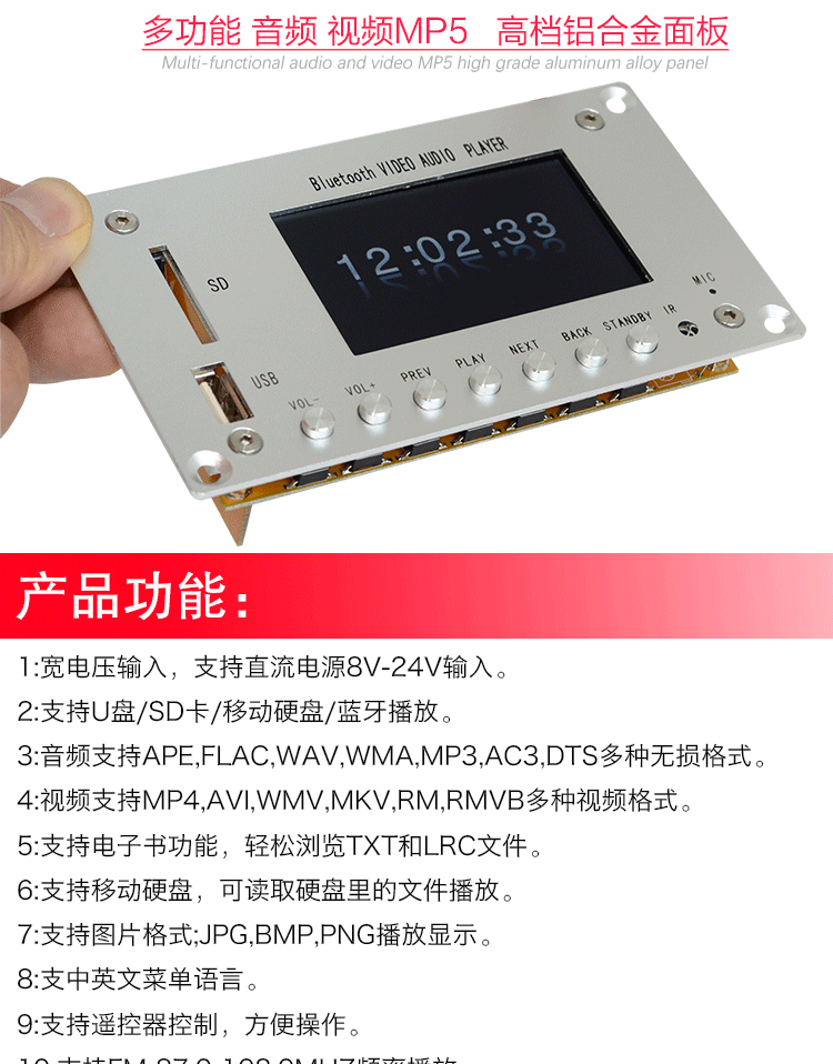 màn chiếu treo tường Trình phát đĩa cứng video MP5 HD Bảng giải mã MP3 Bộ thu âm thanh Bluetooth Mô-đun định dạng đầy đủ APE - Trình phát TV thông minh cục phát wifi 5g