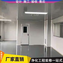 Food factory purification project decoration dust-free workshop laboratory electronics factory operating room medical clean purification workshop
