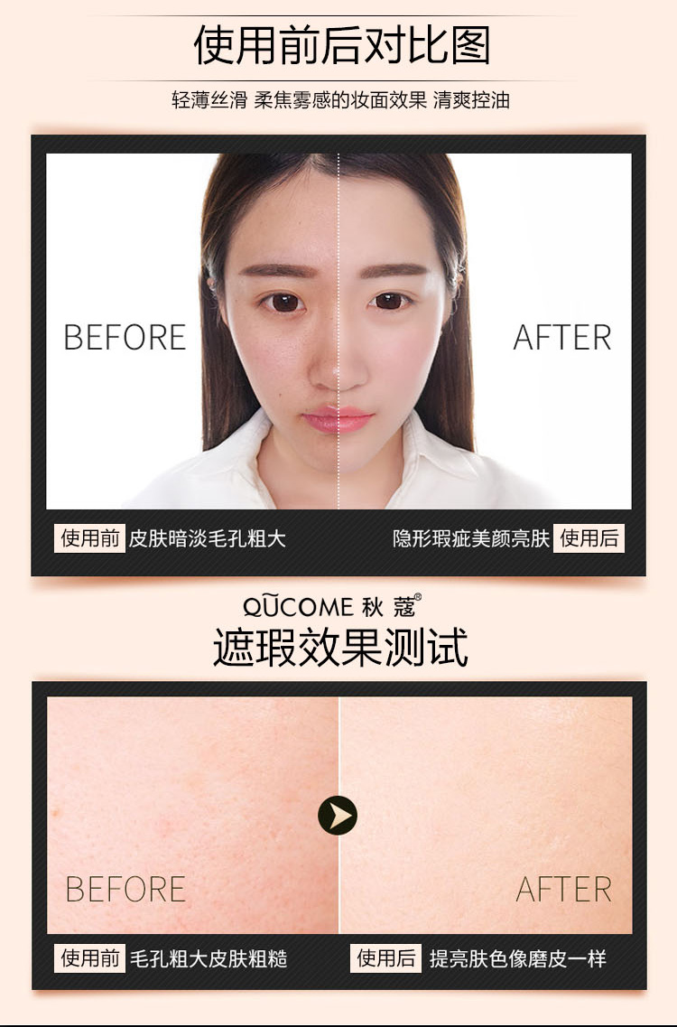 Ấn tượng quyến rũ mùa thu Qiu QUCOME Bộ quần áo hoa sen vàng trang điểm bột mật ong lỏng phấn kiểm soát dầu tinh tế phấn tươi kéo dài - Quyền lực phấn phủ aery jo