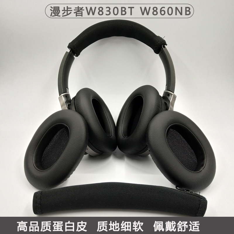 Edifier W830BT W860NB headphone cover sponge leather cover earmuffs head beam protective cover beam pad