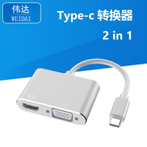 USB3 1 to HDMI VGA 2-in-1 Video Cable Type-c To HDMI Display Adapter Cable