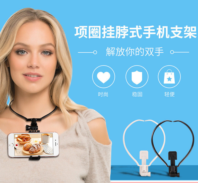 Neck Bracket Mobile Live Video Selfie Bracket Mobile Video Collar Neck Bracket Mobile Phone Accessories