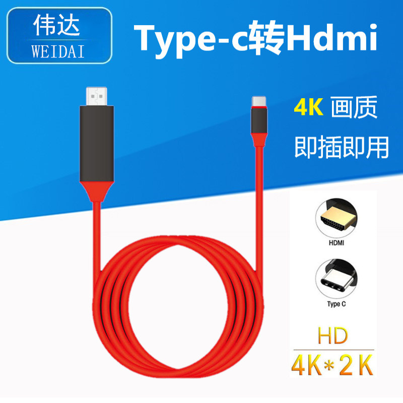 Mobile phone to TV 4K HD projection screen adapter cable Type-C3 1 to HDMI with screen cable