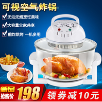 Light Wave Oven Air Fryer Home Multifunction Oil-free Electric Oven Visible Glass Electric Fryer Hot Wave Stove Air Stove