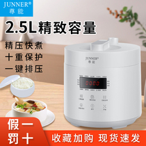 Voltage power cooker home intelligent multifunction small fully automatic high pressure cooker 2 5L non-stick electric cooker 5L mini-cooker