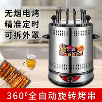 Revered Electric Barbecue Grill HOME SMALL AUTOMATIC ROTATING ROOM SMOKELESS ELECTRIC GRILL PAN TOASTED GOAT MEAT SKEWER