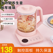 Health Preserving Pot Office Small Fully Automatic Thickened Glass Raising Body Teapot Home Multifunction Cooking Teapot Boiling Kettle