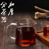 Shangli Boiled Tea Ware Black Tea Glass Thickened High Boron Silicon Kutian Tea Sub Tea Tea Sea Floating Comfort Cup Accessories