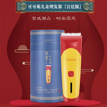 Coco Moe baby children February 2 palace hair clipper mute waterproof electric push clipper artifact Charging treasure shaving hair