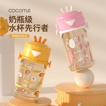 cocome coco cute parent-child dream childrens straw thermos cup baby drinking cup with handle kettle large capacity