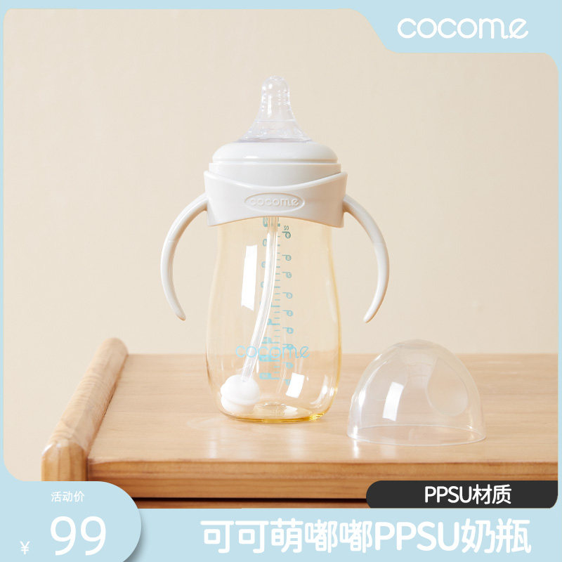 cocome Cocome Tok Tok PPSU Wide Capacity 260ML Baby Handle Gravity Bag Stroke Bottle
