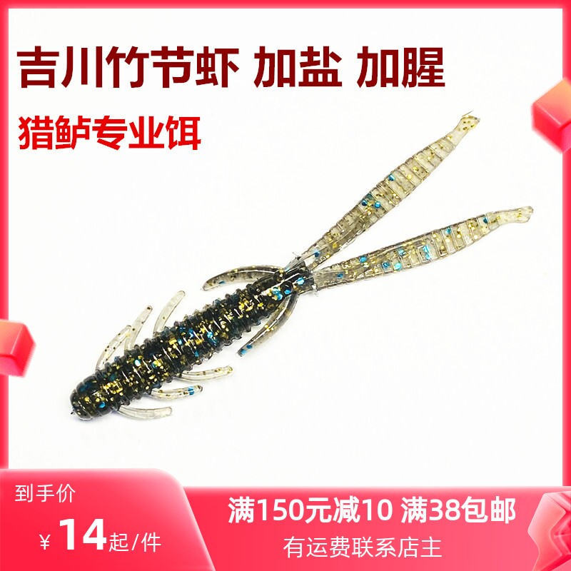 Yoshikawa WD4WD3 soft bait soft worm self-incoming shrimp tentacle shrimp salty fishy bamboo shrimp down fishing lead-free black pit bass