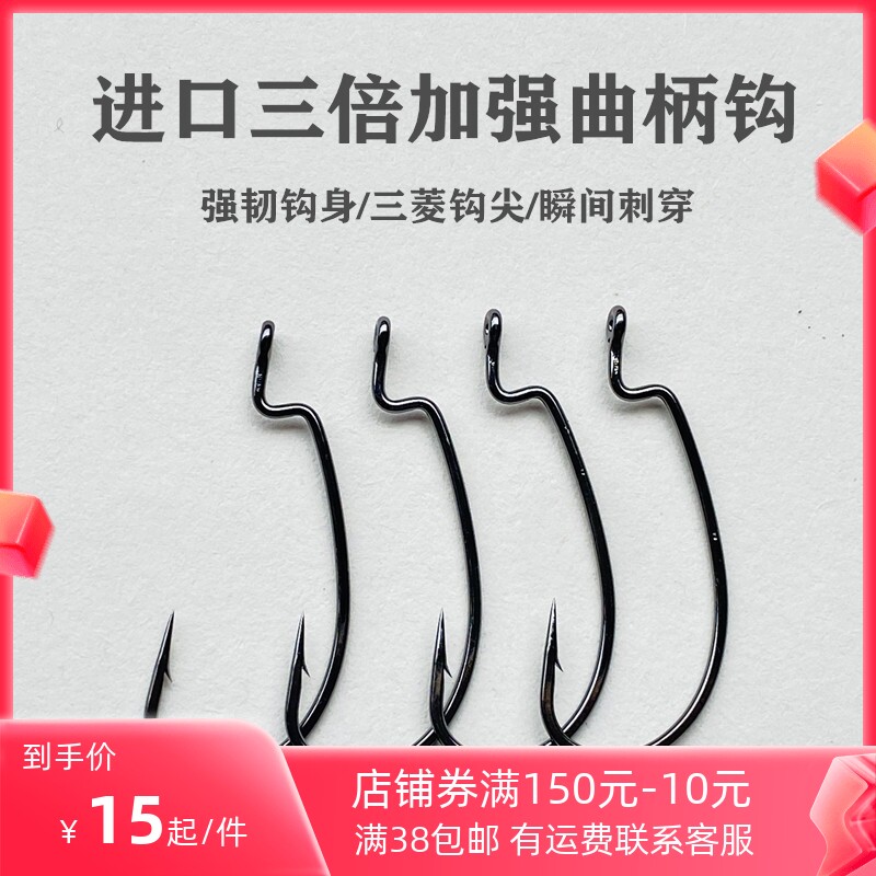 9003 crank wide belly hook bulk reinforced soft bug hook Texas fishing group hook soft bait fake bait hook mandarin fish mouth hook