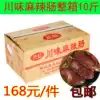 Tianhong Sichuan spicy sausage 5kg Jiangsu, Zhejiang, Shanghai and Anhui 1 box of pork sausage, sausage, pickled wax, smoked food special