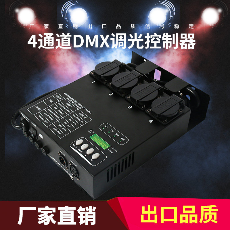 Emint stage lighting DMX512 сигнальный 4-канальный цифровой небольшой силиконовый блок питания, 6-канальный источник питания, подвесной диммер через