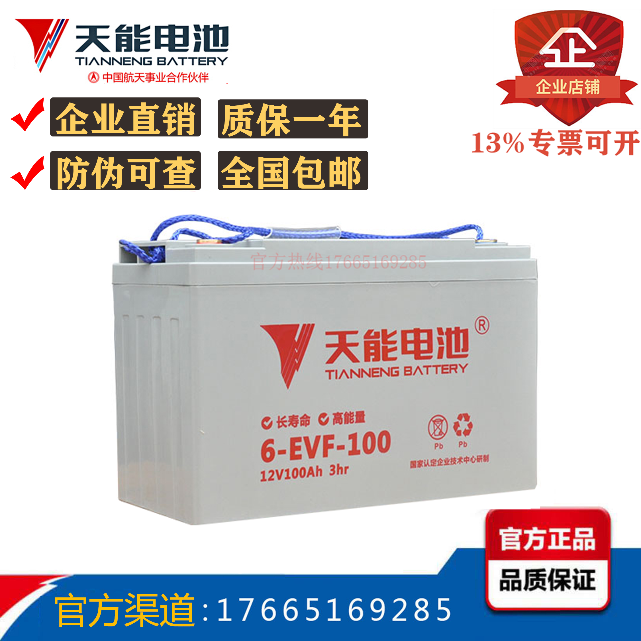 Tianneng 6-EVF-100 80 12V100AH80AH electric forklift floor scrubber four-wheel electric vehicle battery