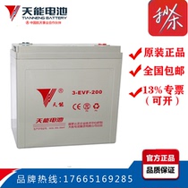 Tian Neng 3-EVF-200 220 6 V200AH time wind electric car sweeper patrol sightseeing car battery