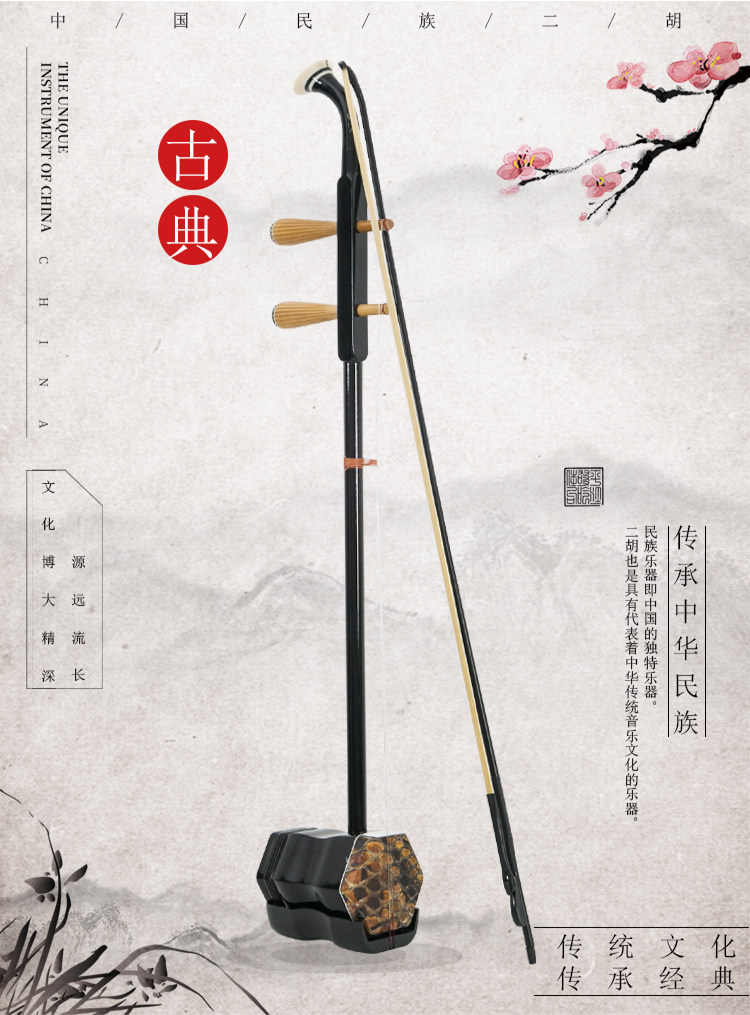Solid wood erhu beginner adult erhu color wood beginner erhu free accessories erhu beginner