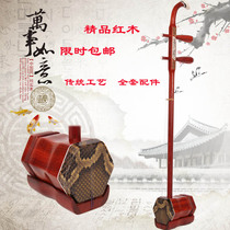 Redwood Erhu Beginners Erhu Redwood Copper Shaft Erhu Factory Direct Bone Carving Redwood Erhu