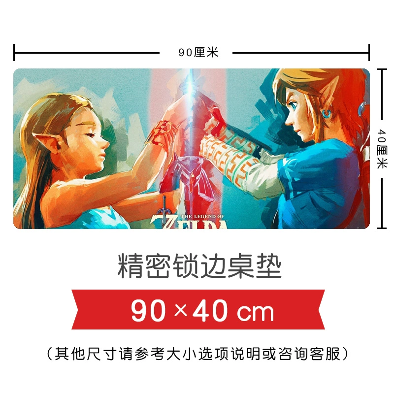 Truyền thuyết về trò chơi pad chuột Zelda Zelda khóa quá khổ cạnh văn phòng chống trượt bàn mat máy tính bàn phím mat - Game Nhân vật liên quan