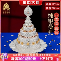Mancha tray S990 sterling silver manza tray lotus tray manchaluo eight auspicious silver manza manda tray complete set 12cm
