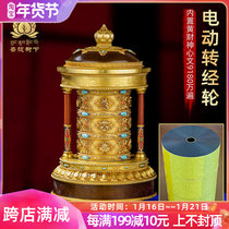 Pure copper warp wheel electric warp wheel yellow Caishen text miniature Buddhist supplies Huibao warp wheel large 30cm