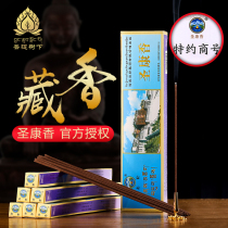 Shengkang incense natural handmade Tibetan aromatherapy incense Buddha incense Indoor long-lasting incense Tibetan color wheel line lying incense boxed